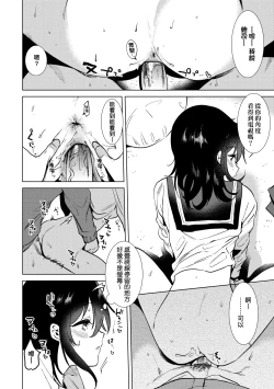 Page 91 of Hatsukano Memory | 初女友Memory