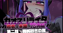 Page 1 of Chaos-Rewriter  2  Machine Fusion Trap