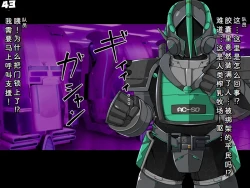 Page 44 of Chaos-Rewriter  2  Machine Fusion Trap