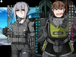 Page 5 of Chaos-Rewriter  2  Machine Fusion Trap