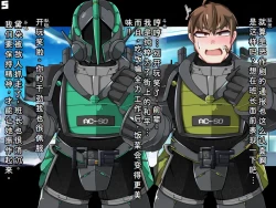 Page 6 of Chaos-Rewriter  2  Machine Fusion Trap