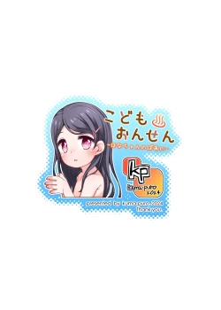 Page 24 of Kodomo Onsenchan no Baai-