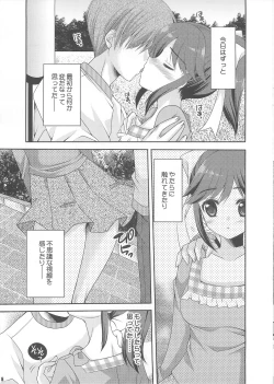 Page 5 of Manaka Minus