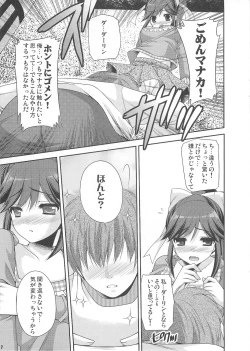 Page 7 of Manaka Minus