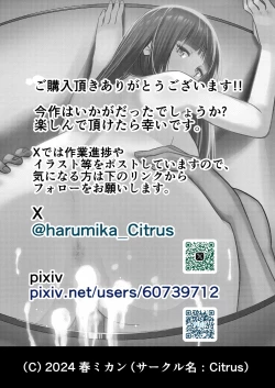 Page 69 of Okanemochi no Onnanoko o GET Shite Jibun Gonomi no Mesuinu ni Shitsukeru Hanashi.