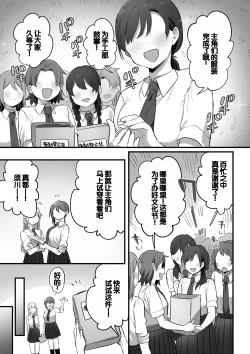 Page 35 of Engekibu no Ouji-sama