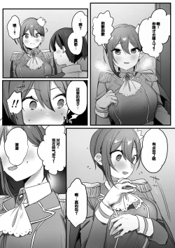 Page 46 of Engekibu no Ouji-sama