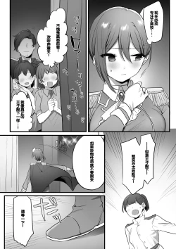 Page 50 of Engekibu no Ouji-sama