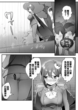 Page 58 of Engekibu no Ouji-sama