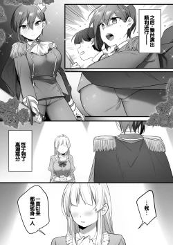 Page 59 of Engekibu no Ouji-sama