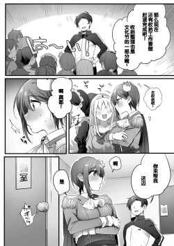 Page 70 of Engekibu no Ouji-sama