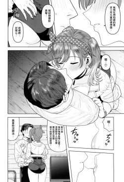 Page 8 of Motto Mite