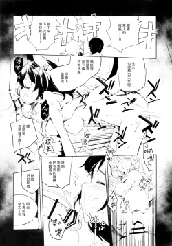 Page 15 of Kyoui!! Mendori Youkai Tamago Sumou