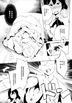 Page 6 of Kyoui!! Mendori Youkai Tamago Sumou