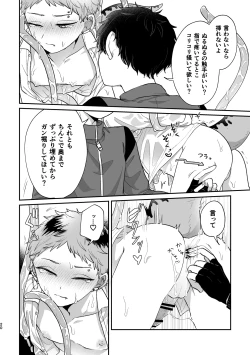 Page 19 of Warui kedo Kore Ero Manga nanda yo ne II