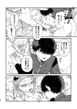 Page 25 of Warui kedo Kore Ero Manga nanda yo ne II