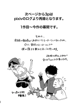 Page 29 of Warui kedo Kore Ero Manga nanda yo ne II