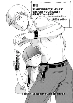 Page 2 of Nani mo Kangaezu ni Yonde Hoshii 11x25