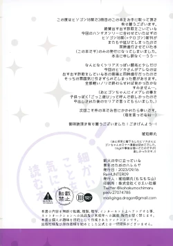 Page 13 of Kika no Naka ni Tatteiru Seinen no Tame no Hallelujah