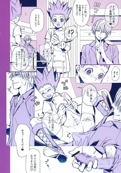 Page 5 of Kika no Naka ni Tatteiru Seinen no Tame no Hallelujah