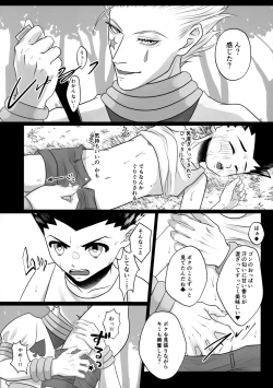 Page 14 of Kindan Tasting