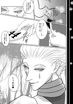 Page 27 of Kindan Tasting