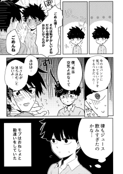 Page 10 of Tatoeba Sore wa Bokutachi no