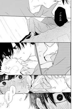 Page 22 of Tatoeba Sore wa Bokutachi no