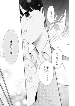 Page 38 of Tatoeba Sore wa Bokutachi no