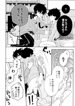 Page 39 of Tatoeba Sore wa Bokutachi no