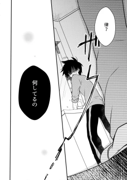 Page 3 of Tatoeba Sore wa Bokutachi no