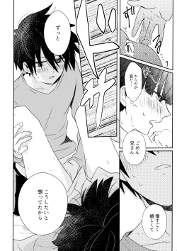 Page 41 of Tatoeba Sore wa Bokutachi no