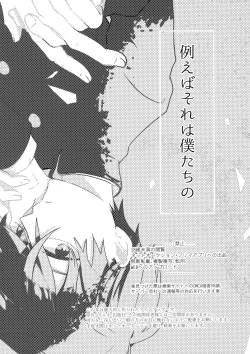 Page 4 of Tatoeba Sore wa Bokutachi no