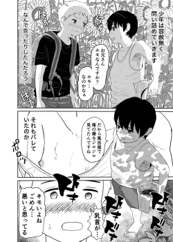 Page 12 of Sentou de Deatta Namaiki Shota to Asedaku Koumon Seikou