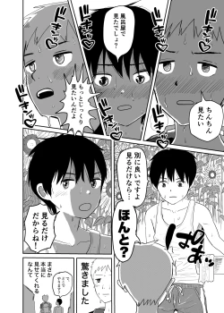 Page 14 of Sentou de Deatta Namaiki Shota to Asedaku Koumon Seikou
