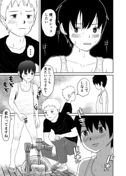 Page 19 of Sentou de Deatta Namaiki Shota to Asedaku Koumon Seikou