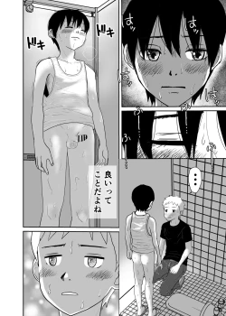 Page 24 of Sentou de Deatta Namaiki Shota to Asedaku Koumon Seikou
