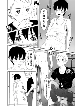 Page 28 of Sentou de Deatta Namaiki Shota to Asedaku Koumon Seikou