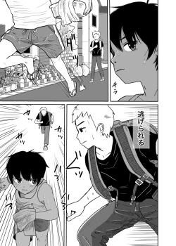 Page 9 of Sentou de Deatta Namaiki Shota to Asedaku Koumon Seikou