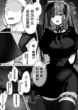 Page 35 of Tachi n Bo Shiteita Jiraikei-chan ga Wana ni Kakacchau Ohanashi | 让不断卖春的地雷系女孩深陷其中的那档事