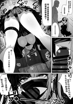 Page 4 of Tachi n Bo Shiteita Jiraikei-chan ga Wana ni Kakacchau Ohanashi | 让不断卖春的地雷系女孩深陷其中的那档事