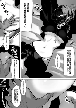 Page 7 of Tachi n Bo Shiteita Jiraikei-chan ga Wana ni Kakacchau Ohanashi | 让不断卖春的地雷系女孩深陷其中的那档事