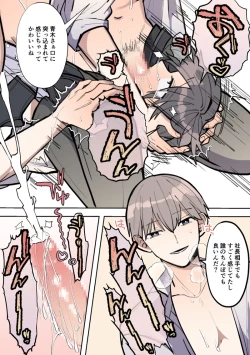 Page 39 of Sokuochi!? Aokitachi kara Nigerarenai