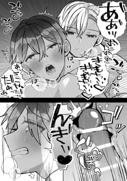 Page 70 of Sokuochi!? Aokitachi kara Nigerarenai