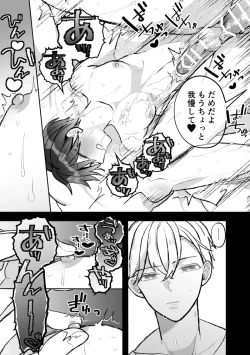 Page 85 of Sokuochi!? Aokitachi kara Nigerarenai