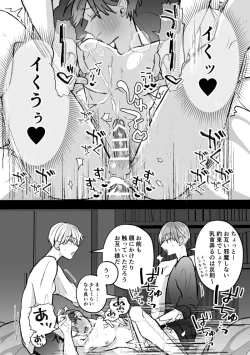 Page 86 of Sokuochi!? Aokitachi kara Nigerarenai