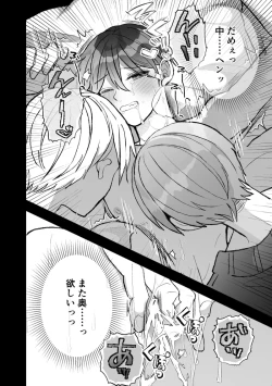 Page 92 of Sokuochi!? Aokitachi kara Nigerarenai