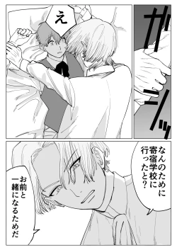 Page 15 of Tensei Saki de Toshishita Ouji ni Kyuukonsarete Komattemasu