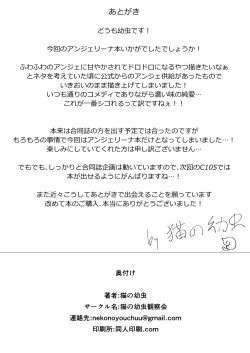 Page 29 of Angelina dolce