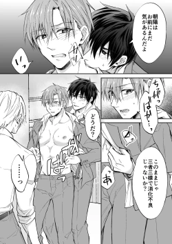 Page 11 of Kuzu 3-nin, Triangle